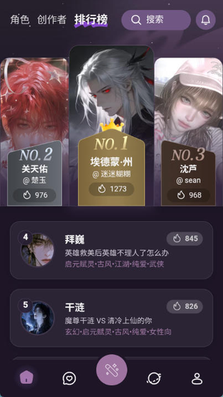 Nimoo AI - 高拟真角色聊天与沉浸式剧情互动 Hero图
