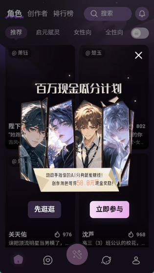 Nimoo AI - 高拟真角色聊天与沉浸式剧情互动 Hero图